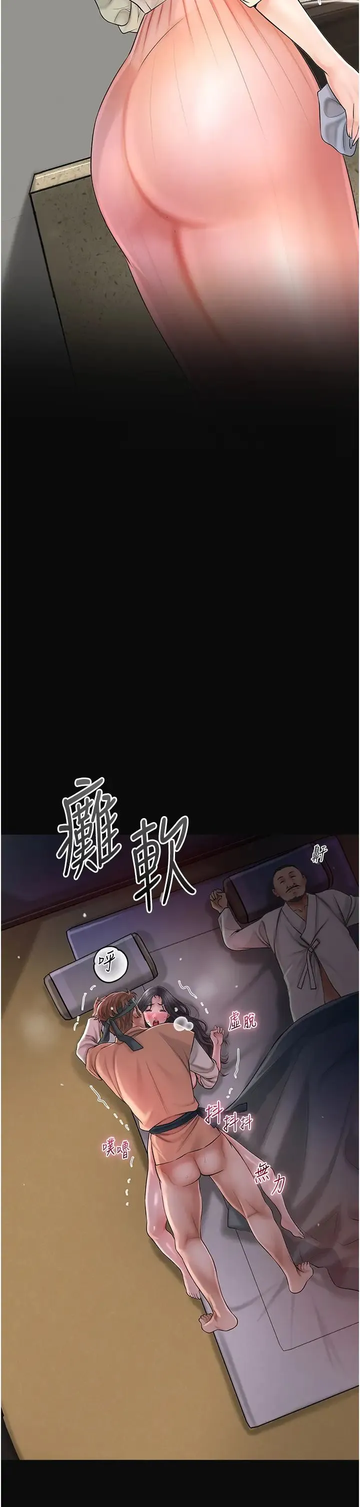 花容湿色:取花点 - 第14話-子子孫孫全獻給姐姐 - page 25