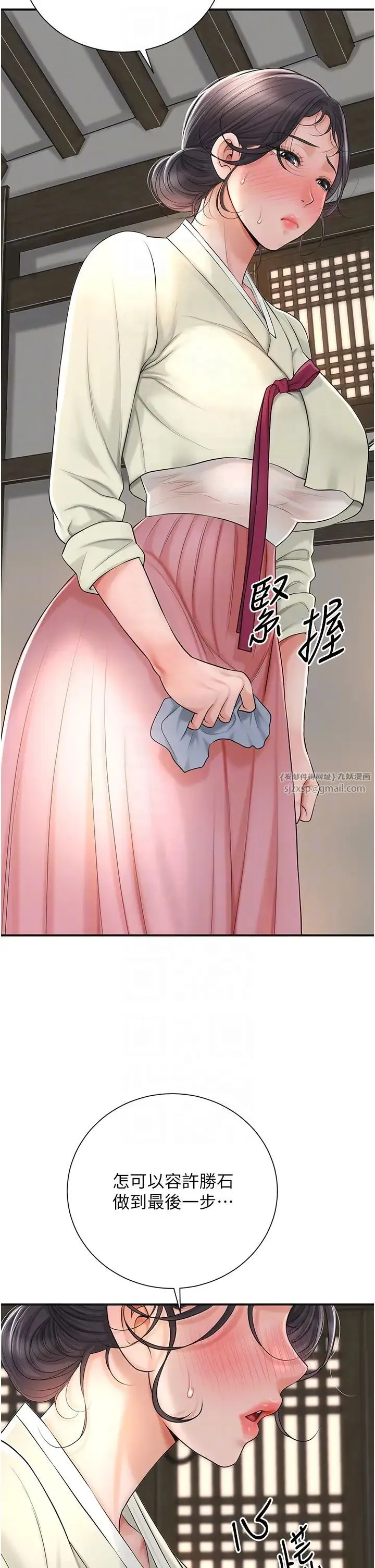 花容湿色:取花点 - 第14話-子子孫孫全獻給姐姐 - page 32