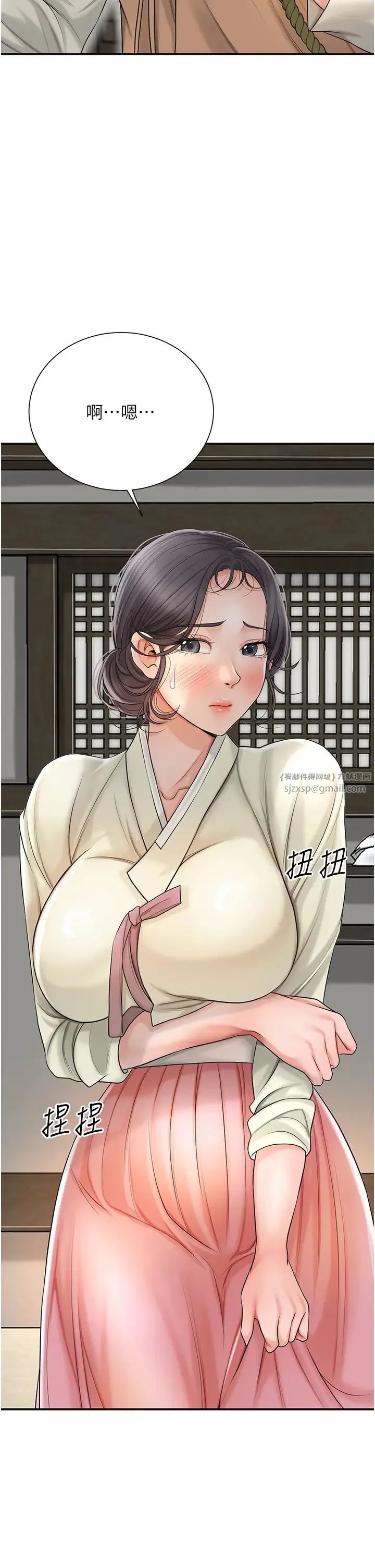 花容湿色:取花点 - 第14話-子子孫孫全獻給姐姐 - page 37