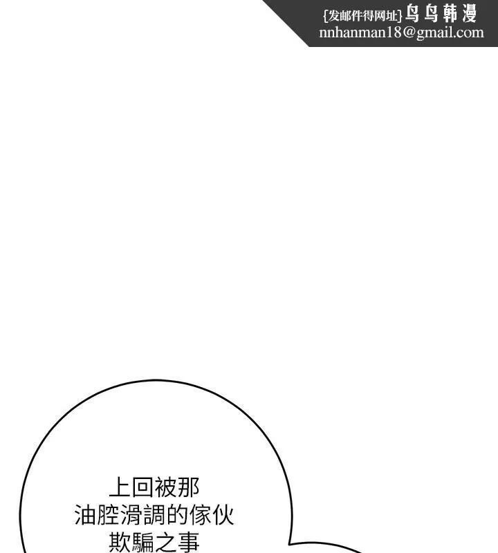 花容湿色:取花点 - 第36話-這麼粗…放進去是什麼感覺? - page 1