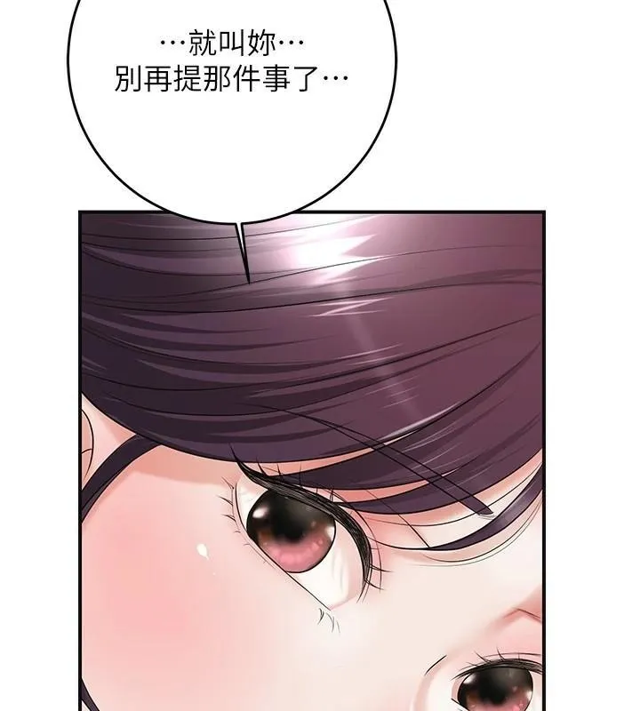 花容湿色:取花点 - 第36話-這麼粗…放進去是什麼感覺? - page 5