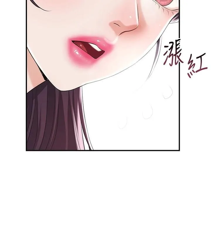 花容湿色:取花点 - 第36話-這麼粗…放進去是什麼感覺? - page 6