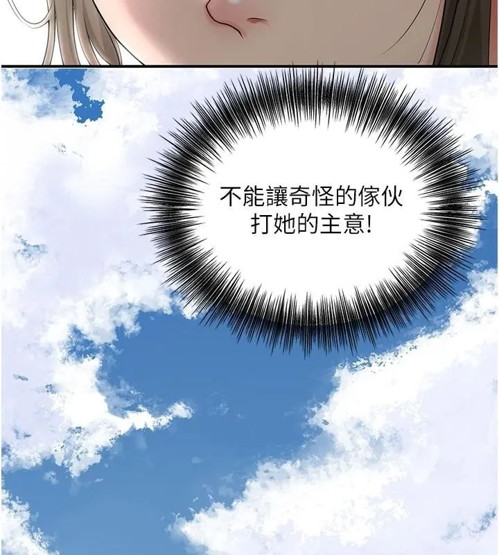花容湿色:取花点 - 第36話-這麼粗…放進去是什麼感覺? - page 10