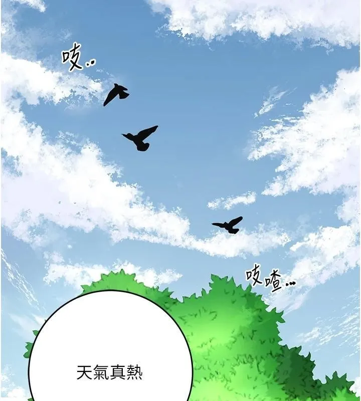 花容湿色:取花点 - 第36話-這麼粗…放進去是什麼感覺? - page 11