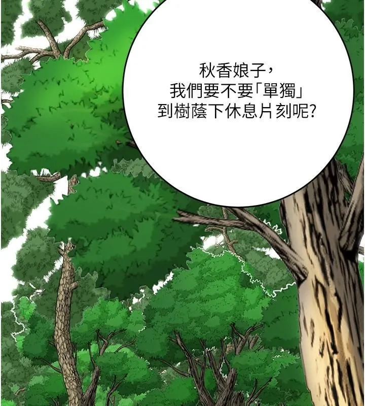 花容湿色:取花点 - 第36話-這麼粗…放進去是什麼感覺? - page 13