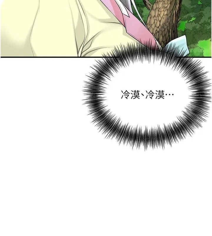 花容湿色:取花点 - 第36話-這麼粗…放進去是什麼感覺? - page 18