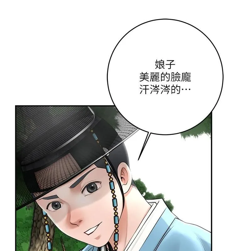 花容湿色:取花点 - 第36話-這麼粗…放進去是什麼感覺? - page 19