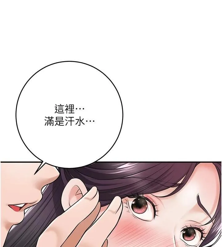 花容湿色:取花点 - 第36話-這麼粗…放進去是什麼感覺? - page 25