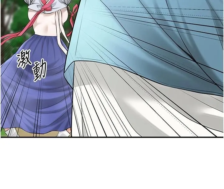 花容湿色:取花点 - 第36話-這麼粗…放進去是什麼感覺? - page 28