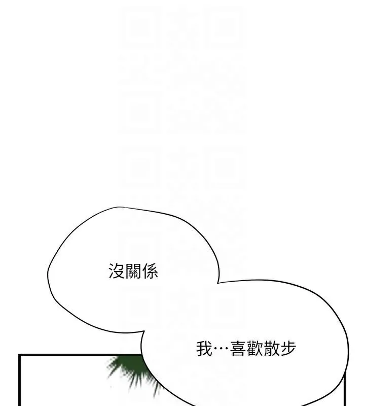 花容湿色:取花点 - 第36話-這麼粗…放進去是什麼感覺? - page 33