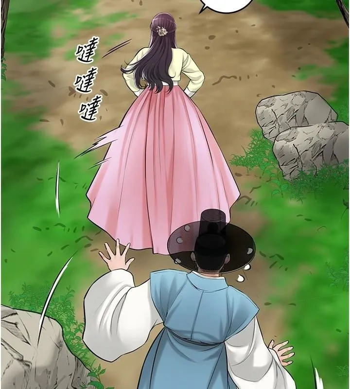花容湿色:取花点 - 第36話-這麼粗…放進去是什麼感覺? - page 39
