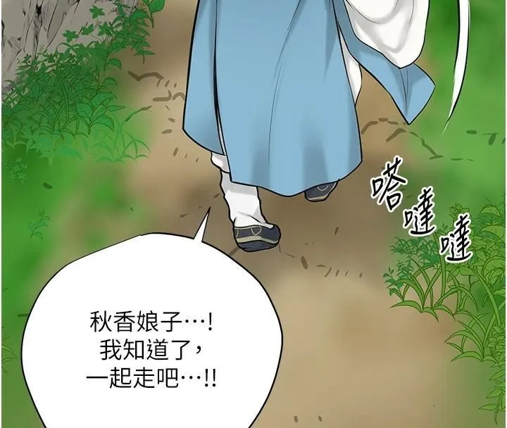 花容湿色:取花点 - 第36話-這麼粗…放進去是什麼感覺? - page 40
