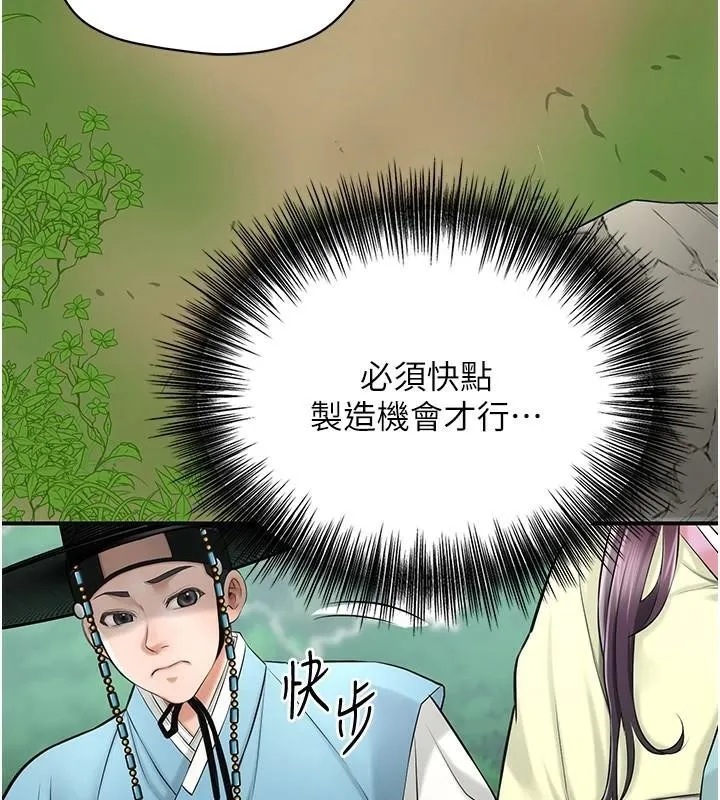 花容湿色:取花点 - 第36話-這麼粗…放進去是什麼感覺? - page 41