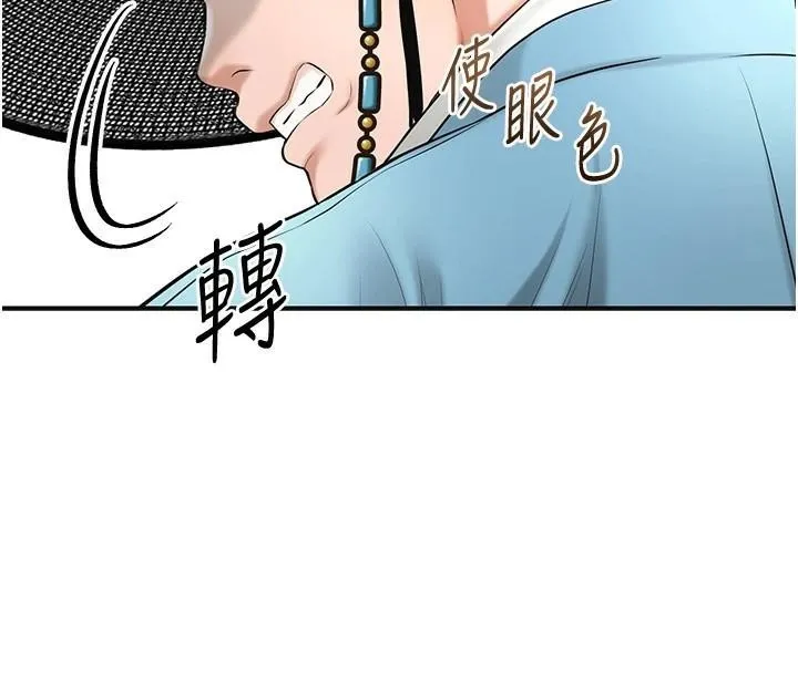 花容湿色:取花点 - 第36話-這麼粗…放進去是什麼感覺? - page 44