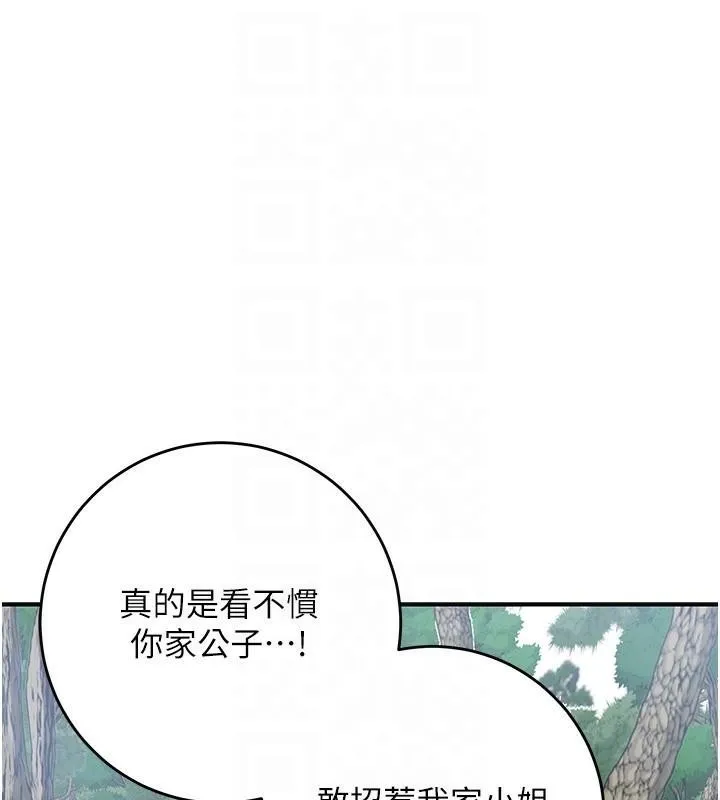 花容湿色:取花点 - 第36話-這麼粗…放進去是什麼感覺? - page 46