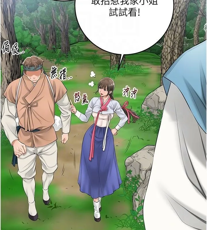 花容湿色:取花点 - 第36話-這麼粗…放進去是什麼感覺? - page 47