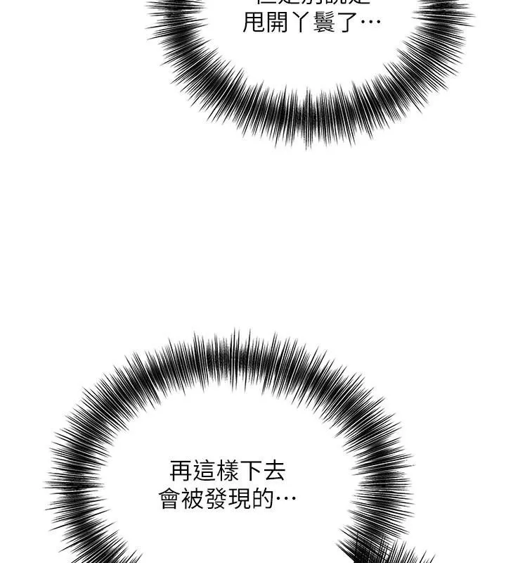 花容湿色:取花点 - 第36話-這麼粗…放進去是什麼感覺? - page 51