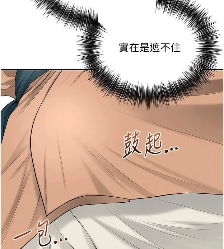 花容湿色:取花点 - 第36話-這麼粗…放進去是什麼感覺? - page 52