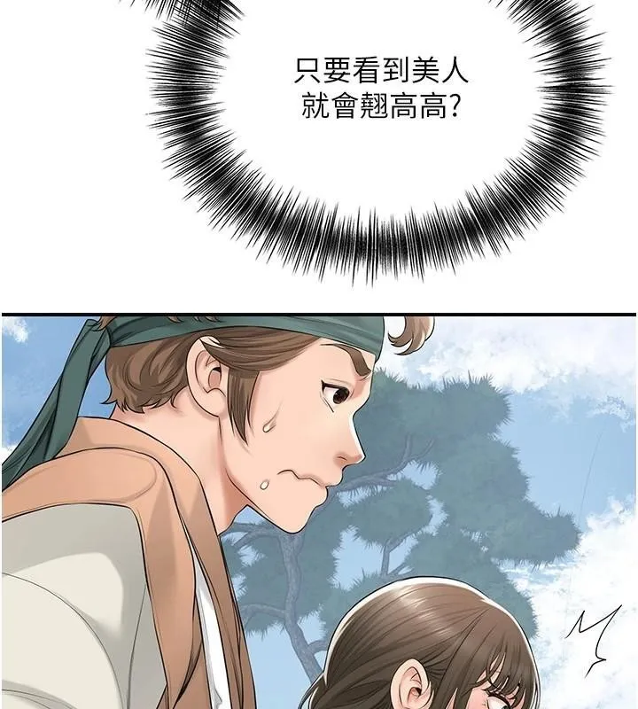 花容湿色:取花点 - 第36話-這麼粗…放進去是什麼感覺? - page 54