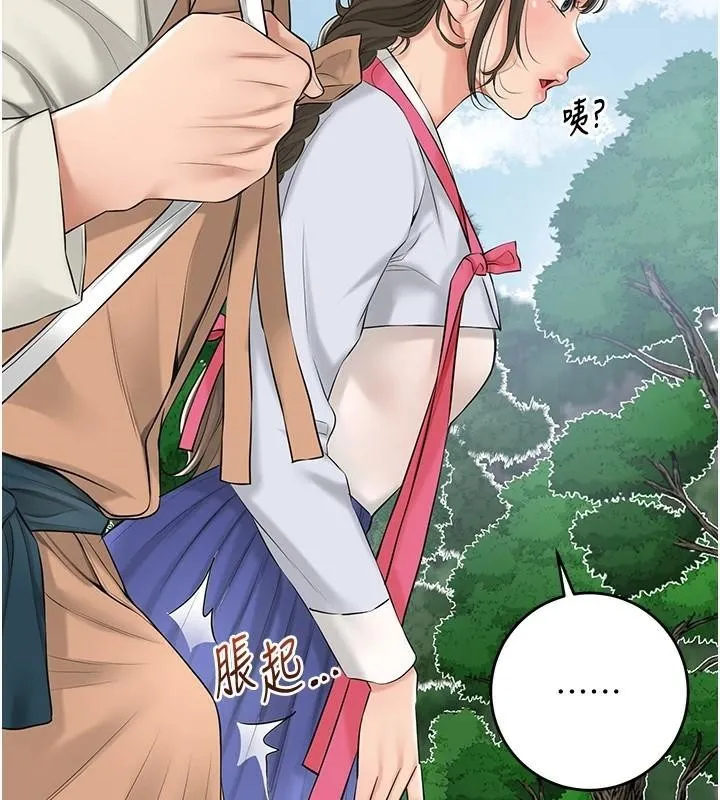 花容湿色:取花点 - 第36話-這麼粗…放進去是什麼感覺? - page 55