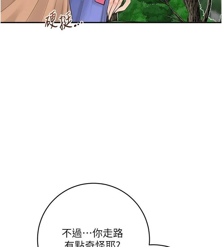花容湿色:取花点 - 第36話-這麼粗…放進去是什麼感覺? - page 56