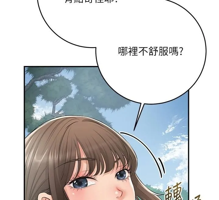 花容湿色:取花点 - 第36話-這麼粗…放進去是什麼感覺? - page 57