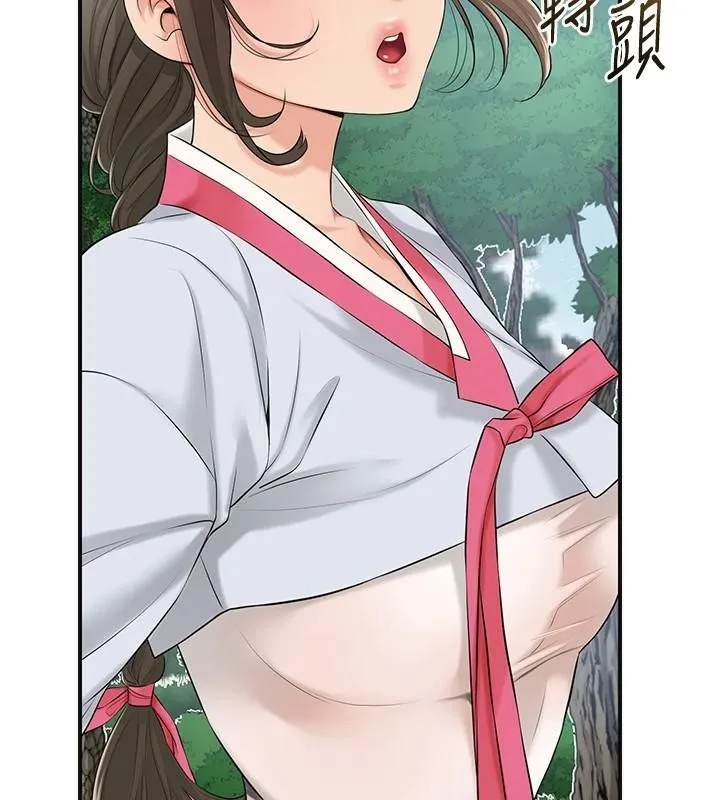 花容湿色:取花点 - 第36話-這麼粗…放進去是什麼感覺? - page 58
