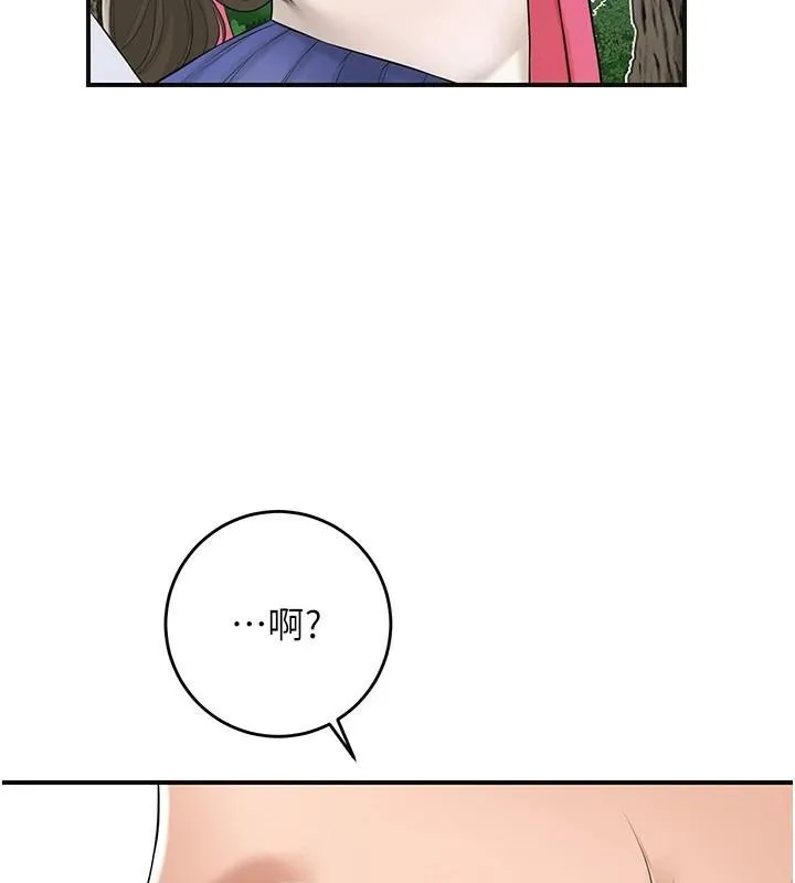 花容湿色:取花点 - 第36話-這麼粗…放進去是什麼感覺? - page 59