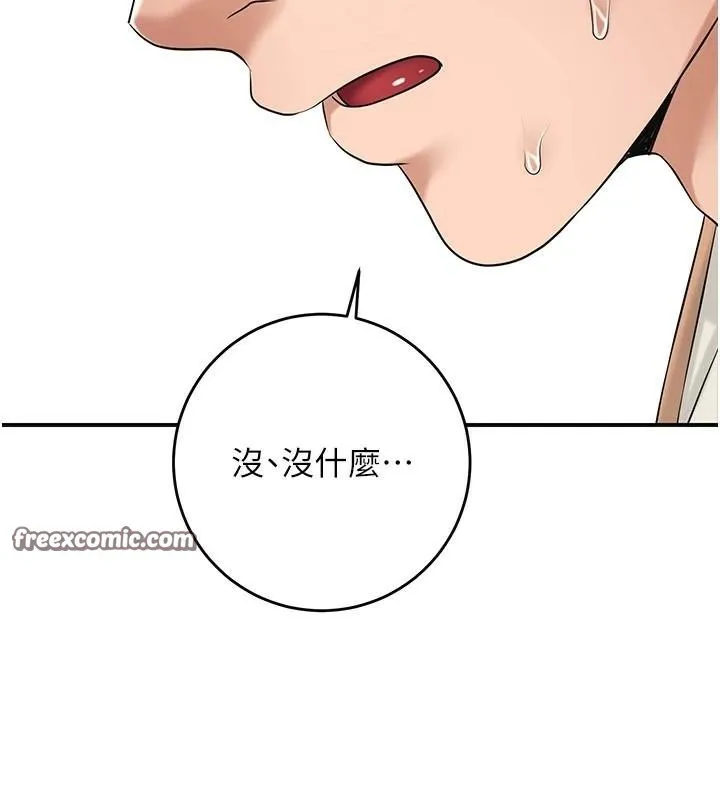 花容湿色:取花点 - 第36話-這麼粗…放進去是什麼感覺? - page 60