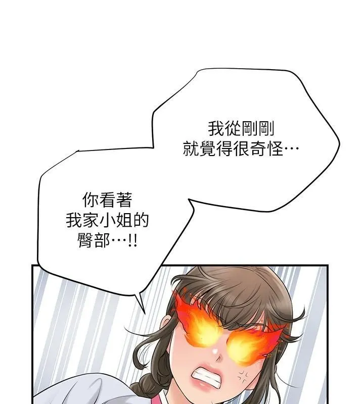 花容湿色:取花点 - 第36話-這麼粗…放進去是什麼感覺? - page 66