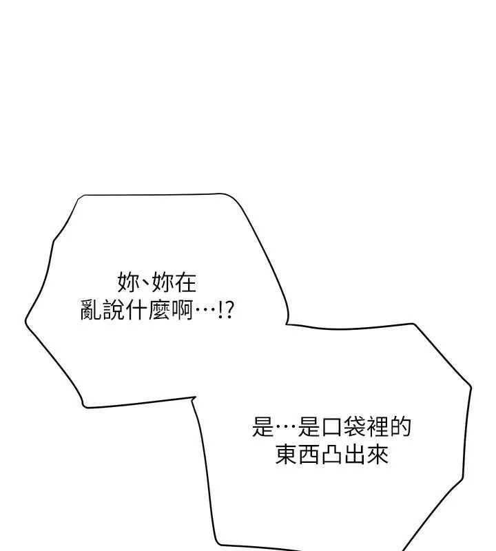花容湿色:取花点 - 第36話-這麼粗…放進去是什麼感覺? - page 69