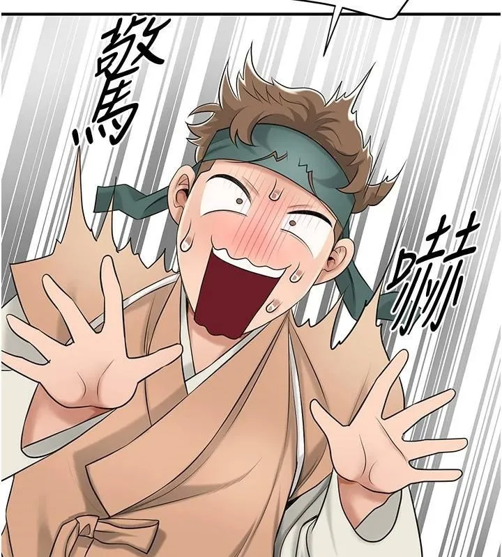 花容湿色:取花点 - 第36話-這麼粗…放進去是什麼感覺? - page 70