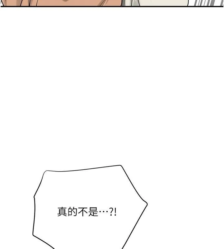 花容湿色:取花点 - 第36話-這麼粗…放進去是什麼感覺? - page 71
