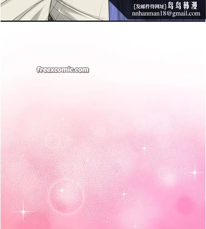 花容湿色:取花点 - 第36話-這麼粗…放進去是什麼感覺? - page 75