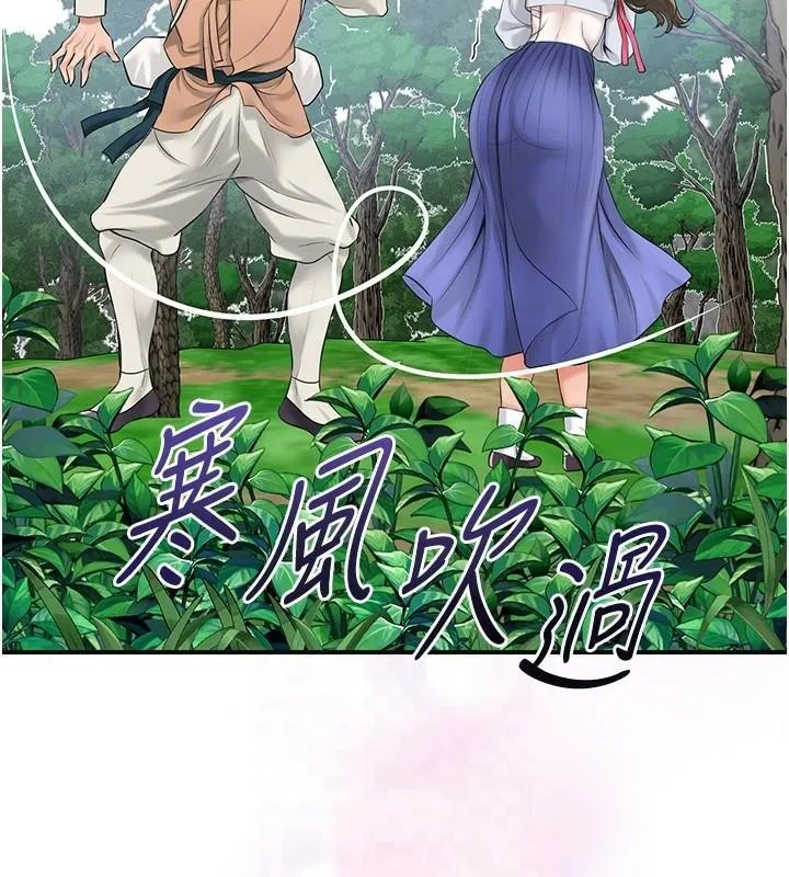 花容湿色:取花点 - 第36話-這麼粗…放進去是什麼感覺? - page 77