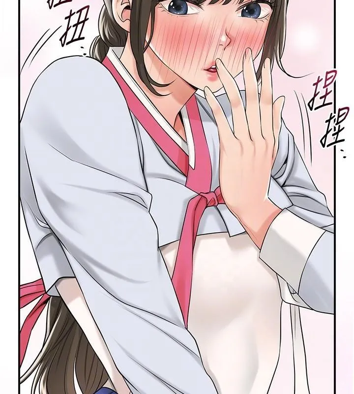 花容湿色:取花点 - 第36話-這麼粗…放進去是什麼感覺? - page 79