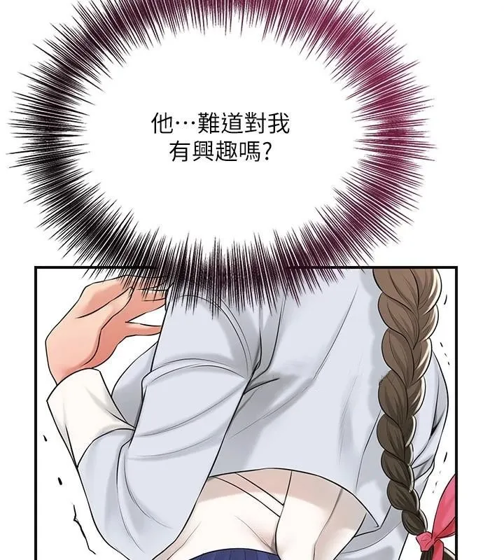 花容湿色:取花点 - 第36話-這麼粗…放進去是什麼感覺? - page 83