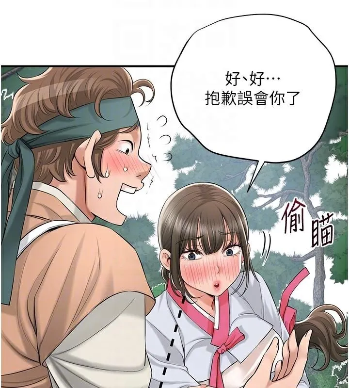 花容湿色:取花点 - 第36話-這麼粗…放進去是什麼感覺? - page 86