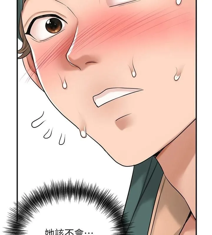 花容湿色:取花点 - 第36話-這麼粗…放進去是什麼感覺? - page 89