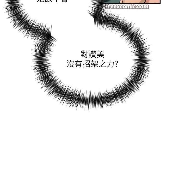 花容湿色:取花点 - 第36話-這麼粗…放進去是什麼感覺? - page 90