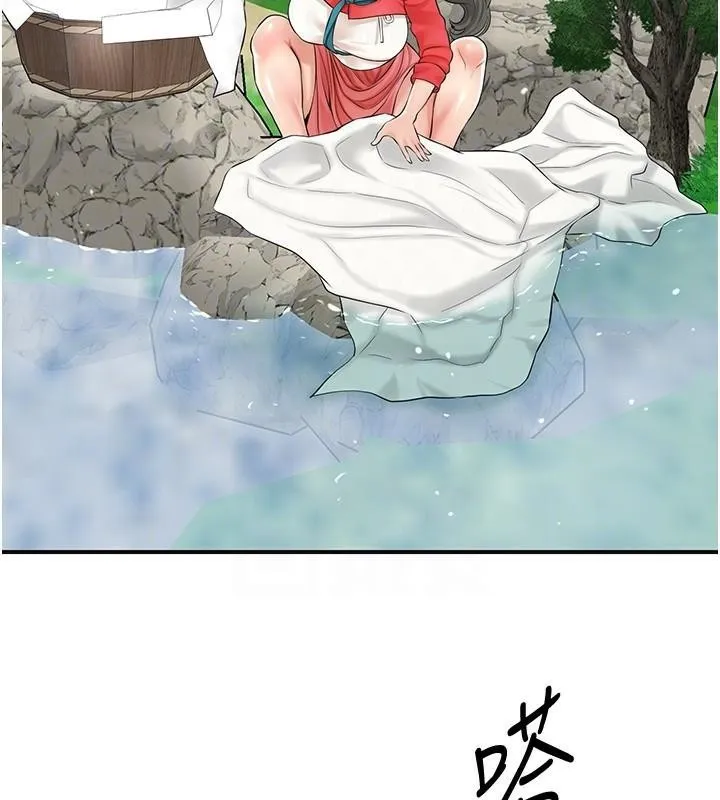 花容湿色:取花点 - 第36話-這麼粗…放進去是什麼感覺? - page 94