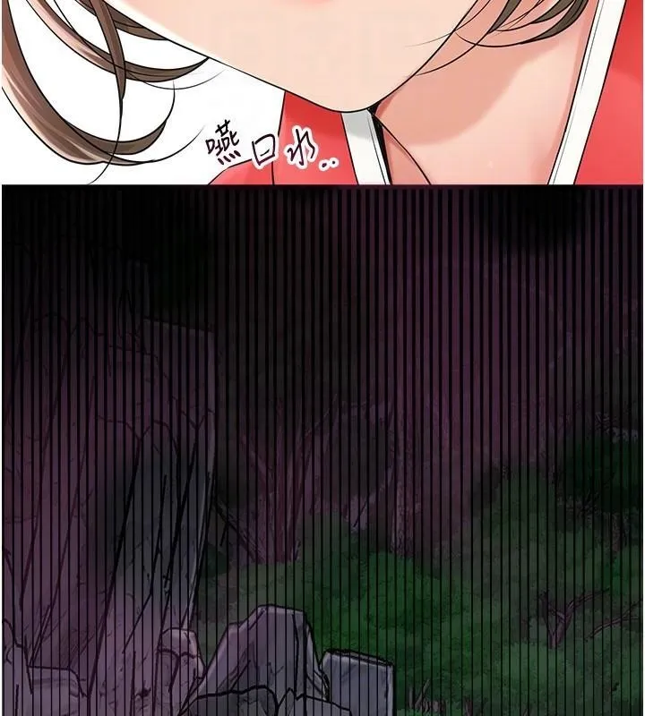 花容湿色:取花点 - 第36話-這麼粗…放進去是什麼感覺? - page 108