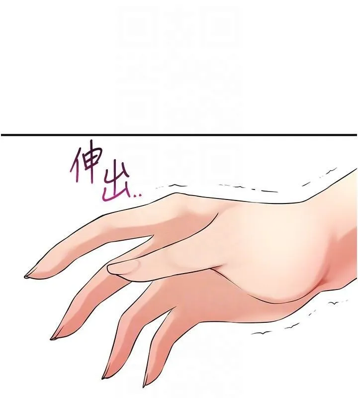 花容湿色:取花点 - 第36話-這麼粗…放進去是什麼感覺? - page 114