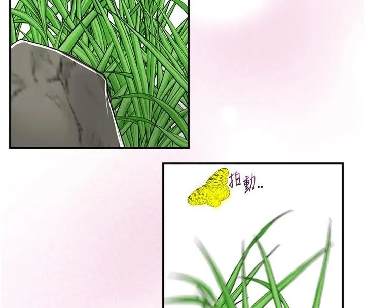 花容湿色:取花点 - 第36話-這麼粗…放進去是什麼感覺? - page 121