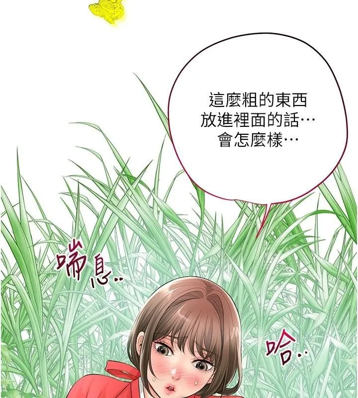 花容湿色:取花点 - 第36話-這麼粗…放進去是什麼感覺? - page 127