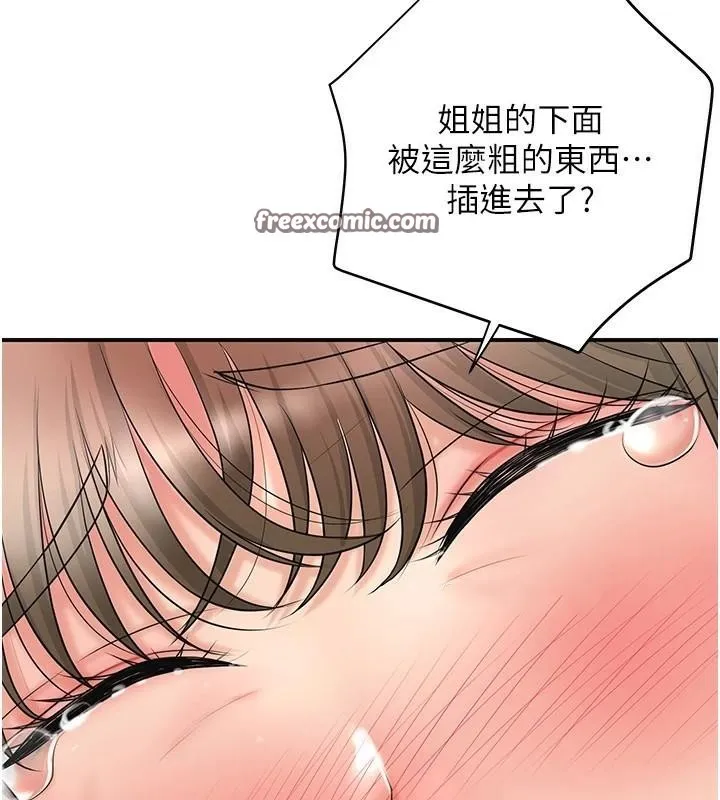 花容湿色:取花点 - 第36話-這麼粗…放進去是什麼感覺? - page 135