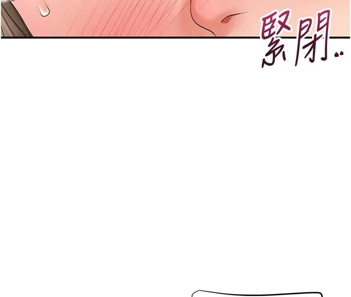 花容湿色:取花点 - 第36話-這麼粗…放進去是什麼感覺? - page 136