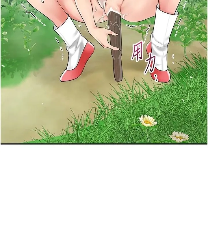 花容湿色:取花点 - 第36話-這麼粗…放進去是什麼感覺? - page 138
