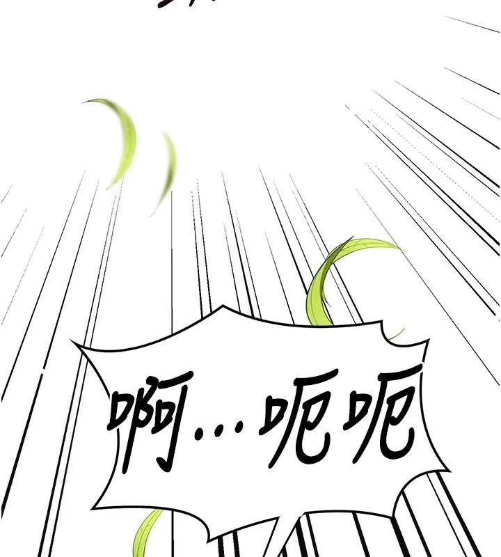 花容湿色:取花点 - 第36話-這麼粗…放進去是什麼感覺? - page 141