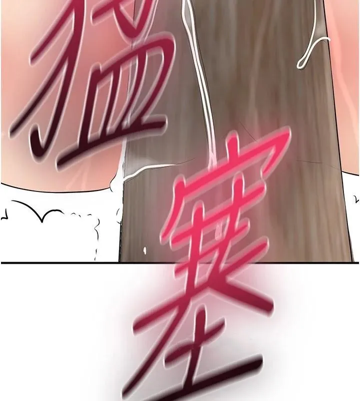 花容湿色:取花点 - 第36話-這麼粗…放進去是什麼感覺? - page 145